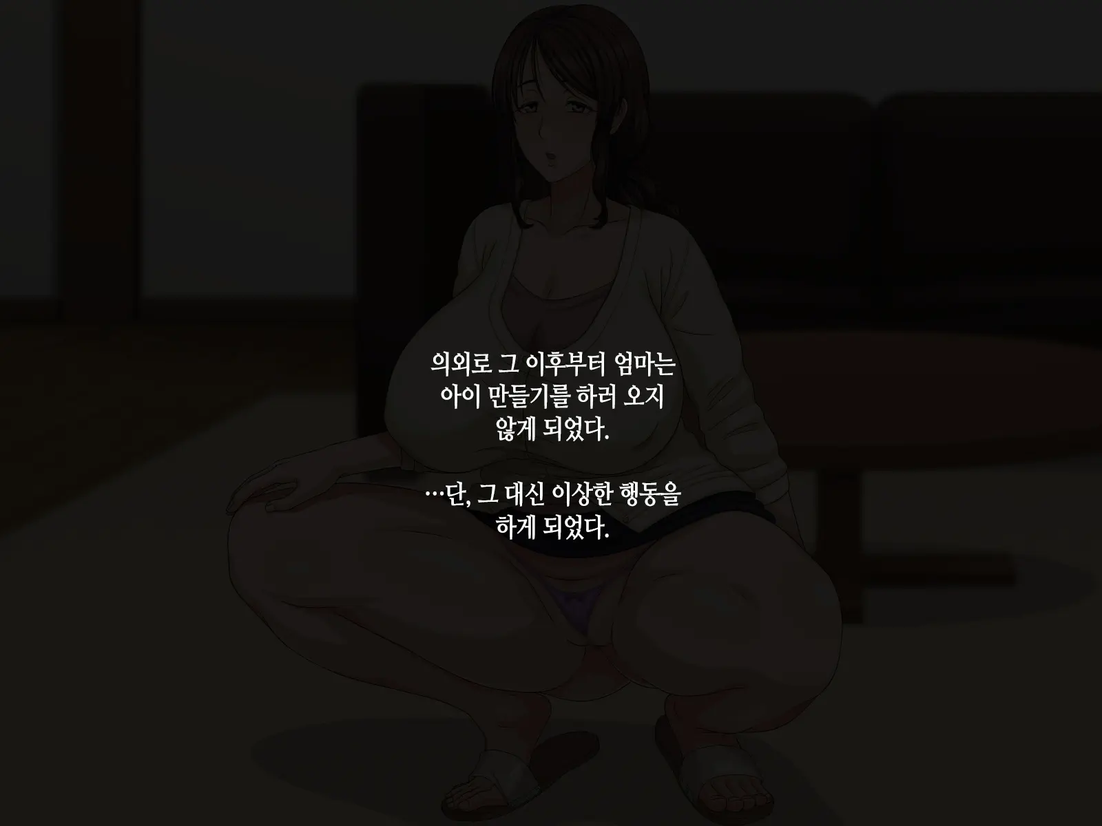 Kaa-San To Kozukuri Koushou | 엄마와 아이 만들기 협상